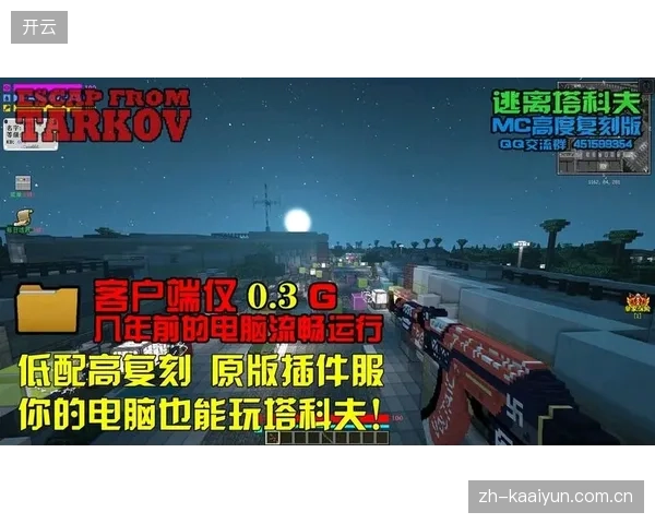 东道主需警惕“主场哨”预期下的动作失控，避免非战斗性减员。